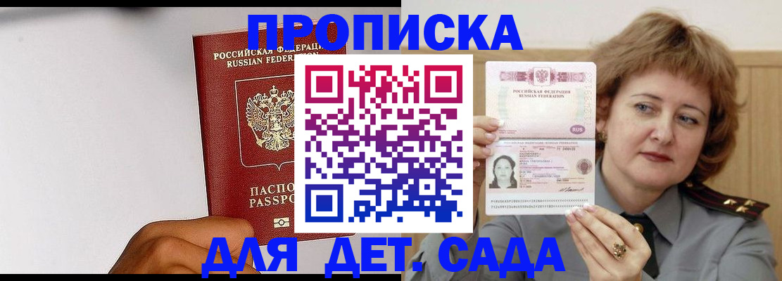 миграционный учет в Шилке