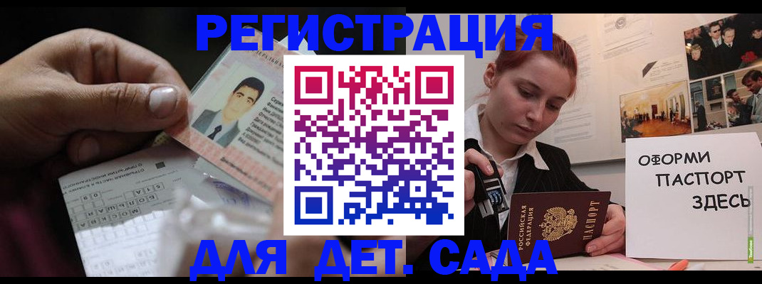 временная регистрация гарантия в Шилке